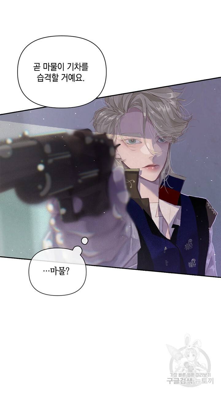 스티그마 이펙트 4화 9