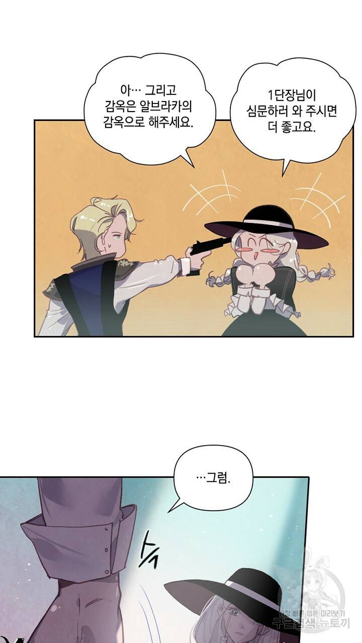 스티그마 이펙트 4화 11