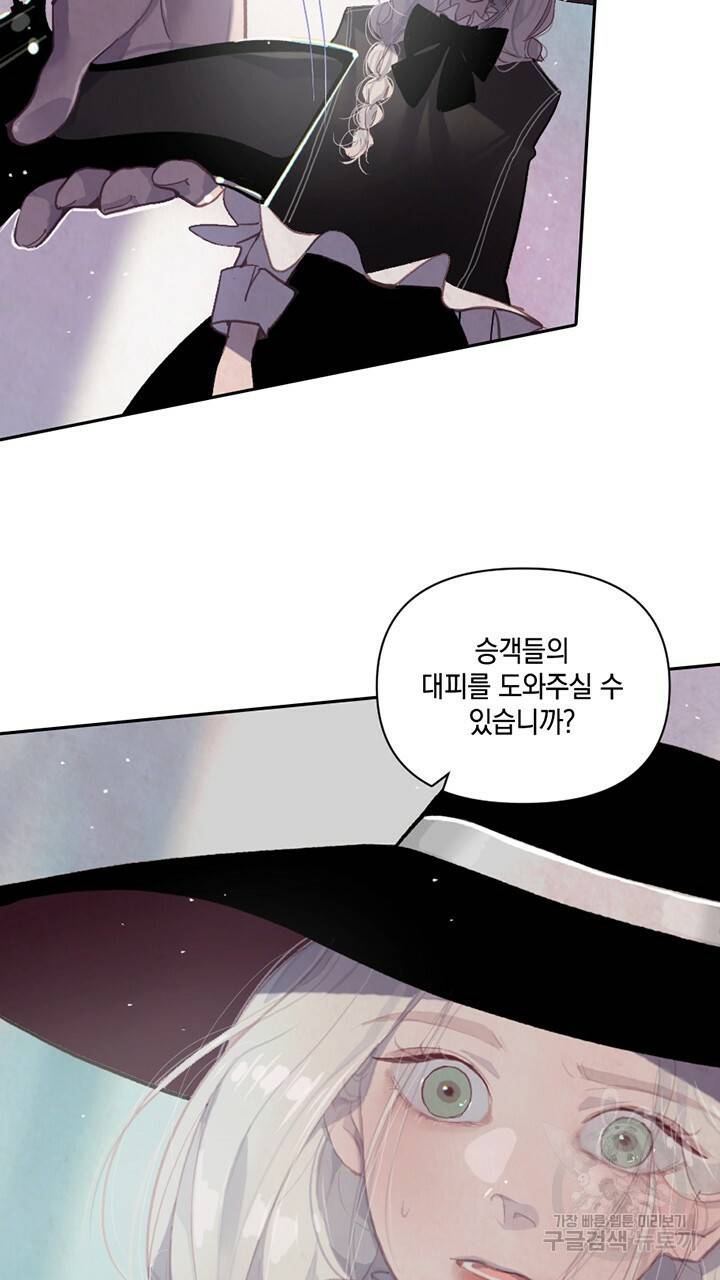 스티그마 이펙트 4화 12