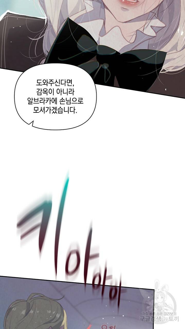 스티그마 이펙트 4화 13