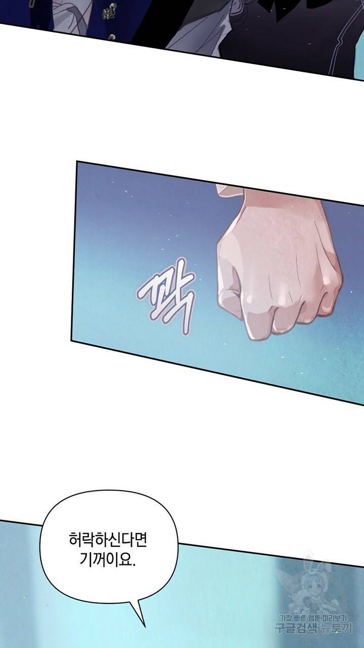 스티그마 이펙트 4화 16