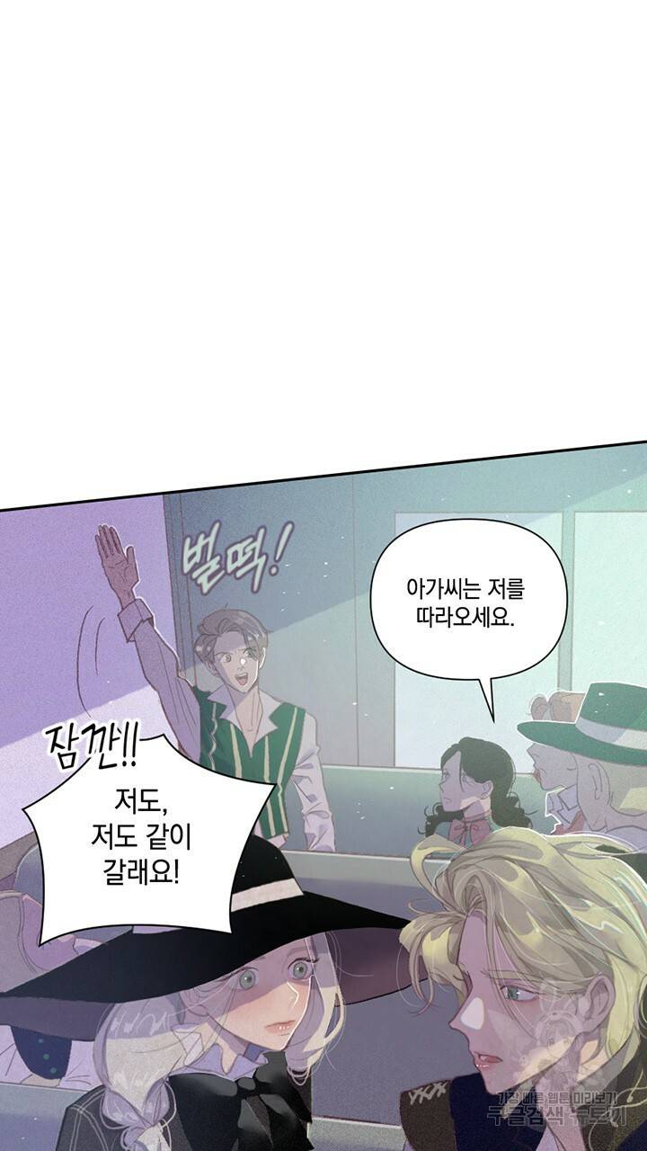 스티그마 이펙트 4화 21