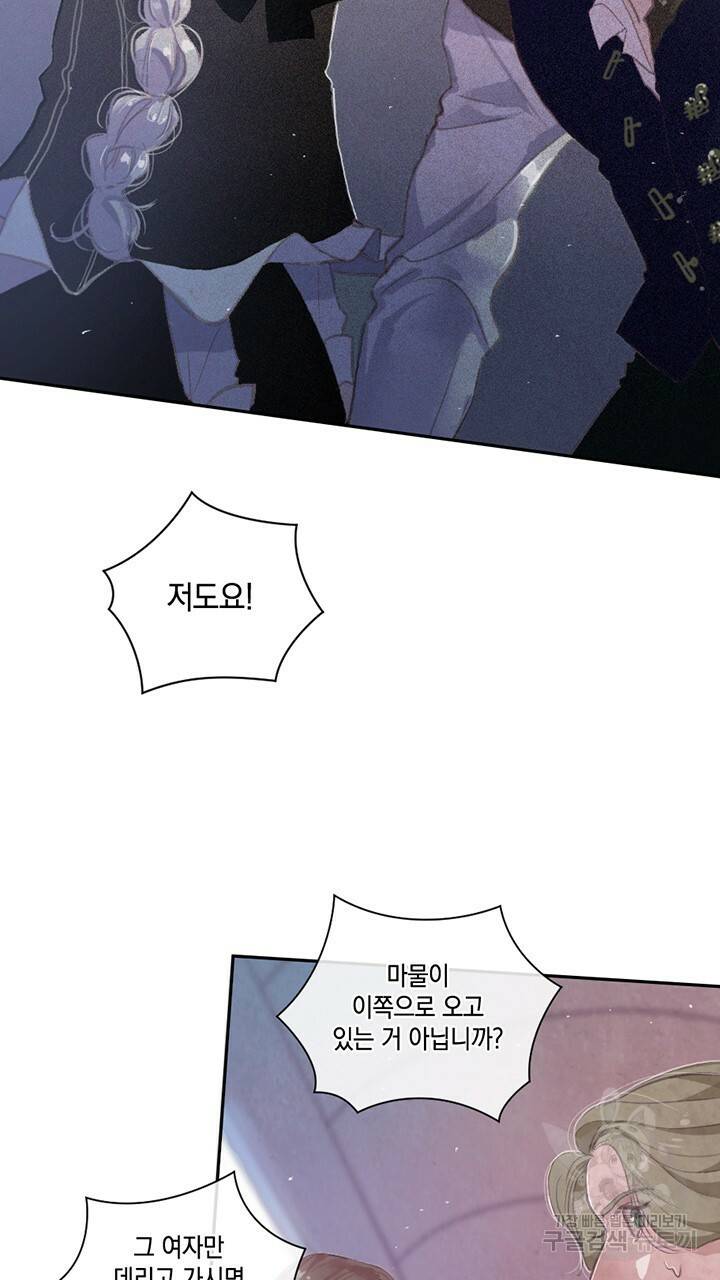 스티그마 이펙트 4화 22