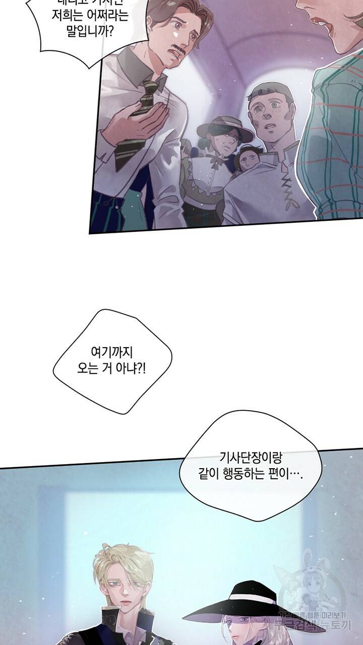 스티그마 이펙트 4화 23