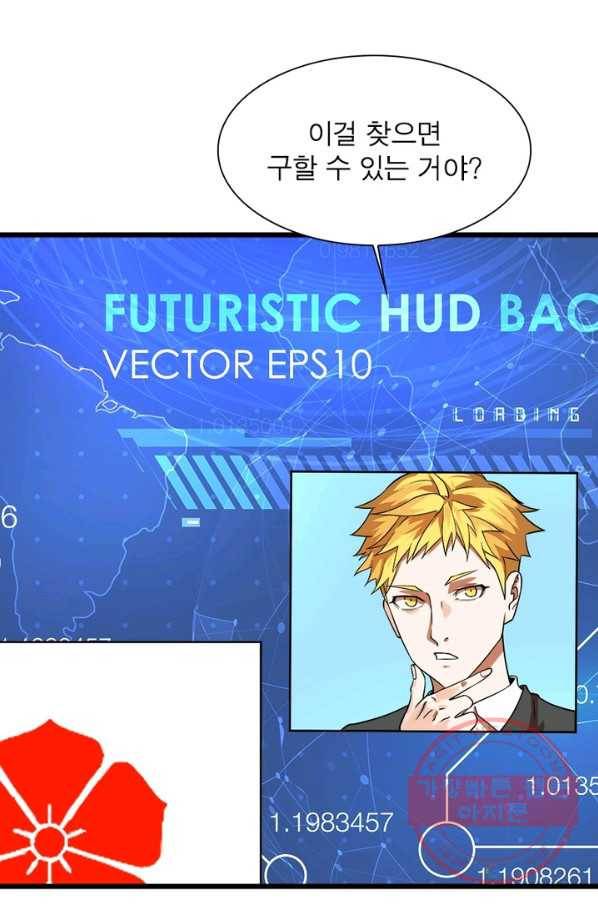 빌런리스트 104화 6
