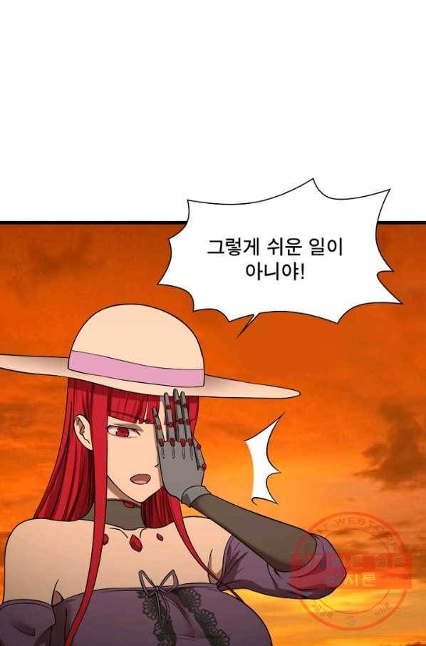빌런리스트 104화 7