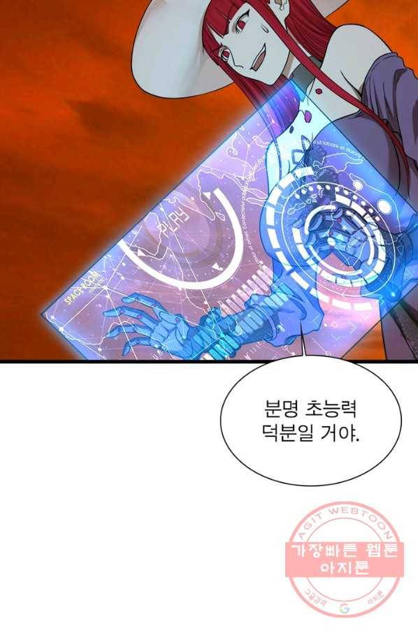 빌런리스트 104화 11