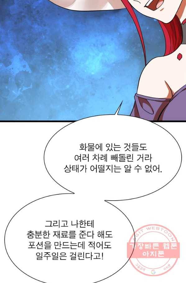 빌런리스트 104화 13
