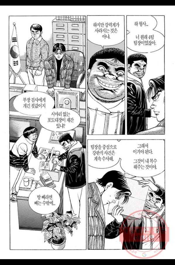 지구대 54화 4