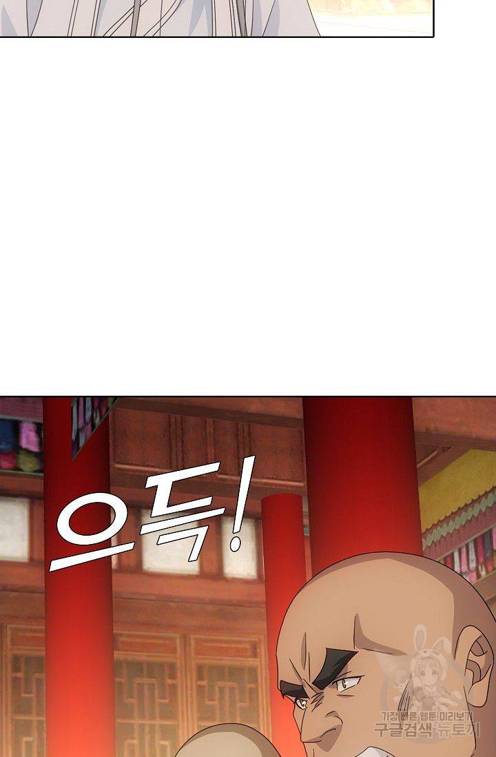 천룡팔부 50화 2