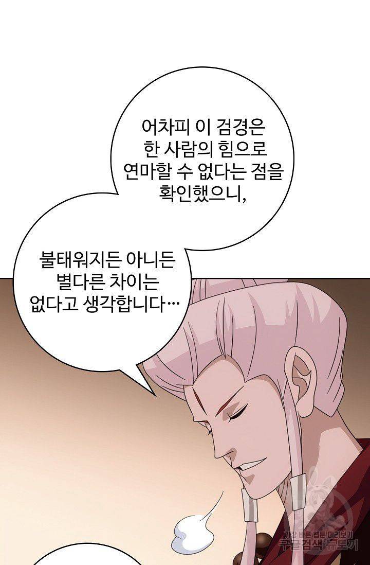 천룡팔부 50화 10