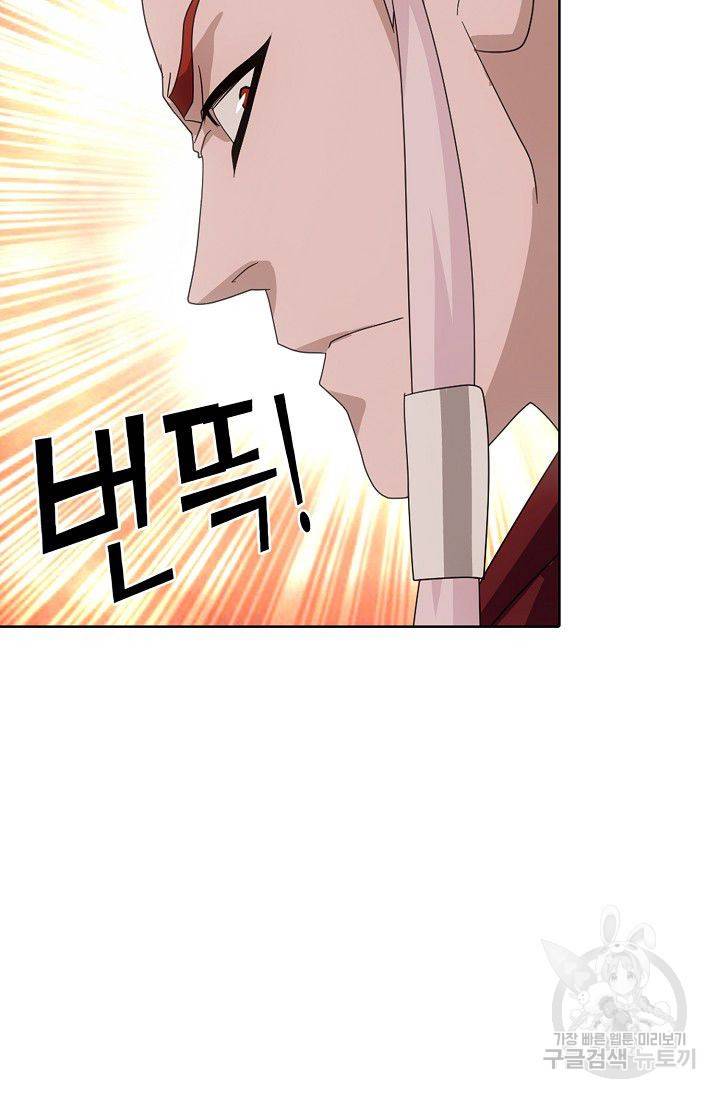 천룡팔부 50화 13