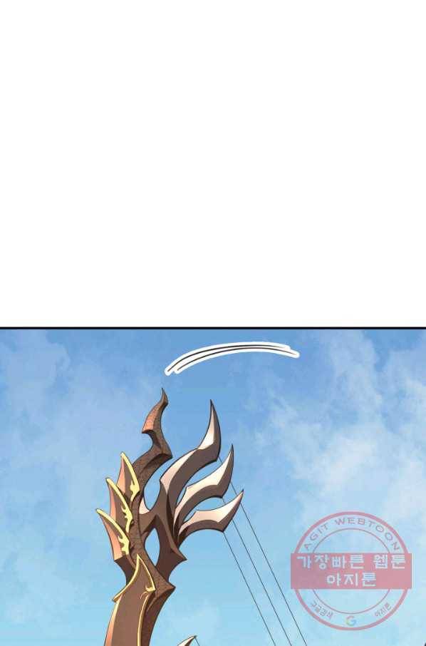 재앙급 영웅님이 귀환하셨다 24화 4