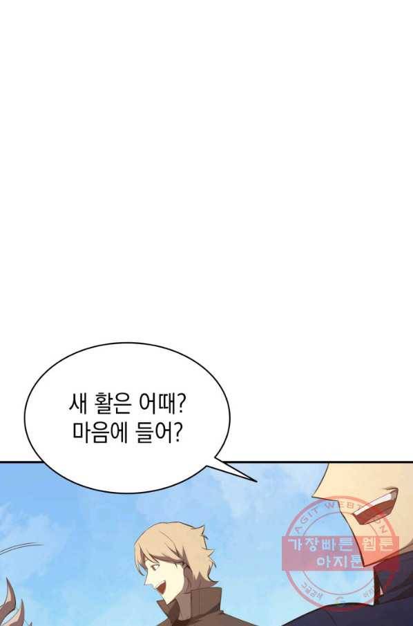 재앙급 영웅님이 귀환하셨다 24화 7
