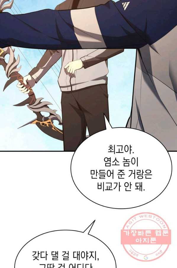 재앙급 영웅님이 귀환하셨다 24화 8