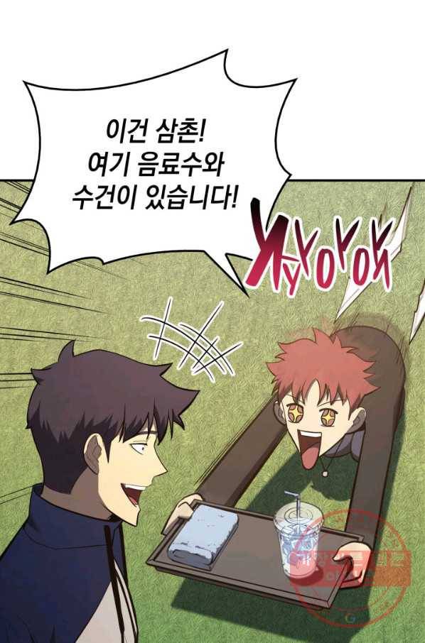 재앙급 영웅님이 귀환하셨다 24화 18