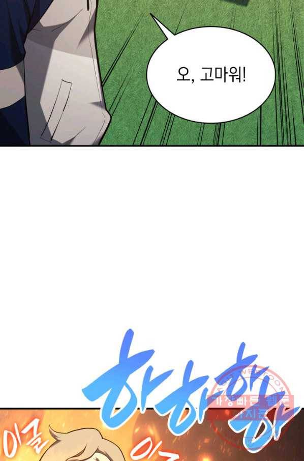 재앙급 영웅님이 귀환하셨다 24화 19