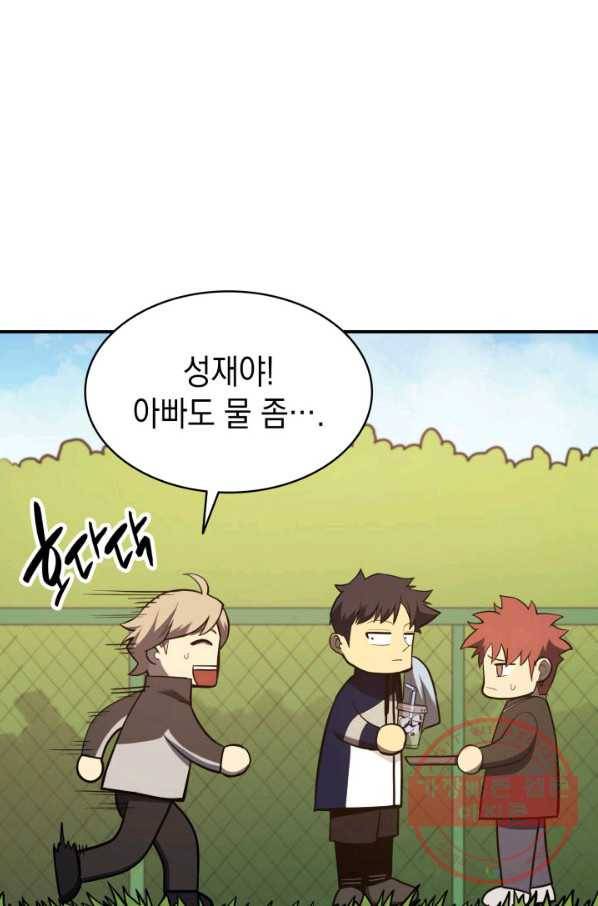 재앙급 영웅님이 귀환하셨다 24화 21