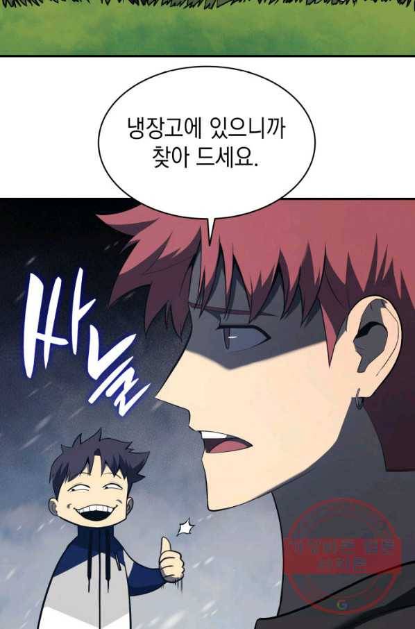 재앙급 영웅님이 귀환하셨다 24화 22