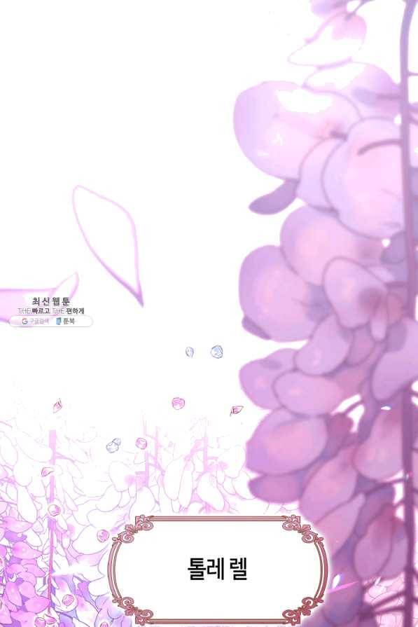 가족들이 나한테 집착한다 25화 1