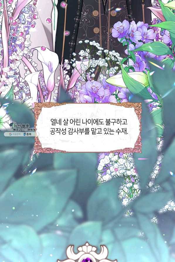 가족들이 나한테 집착한다 25화 3