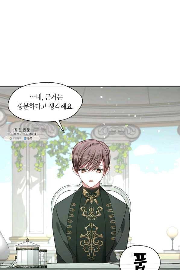 가족들이 나한테 집착한다 25화 22