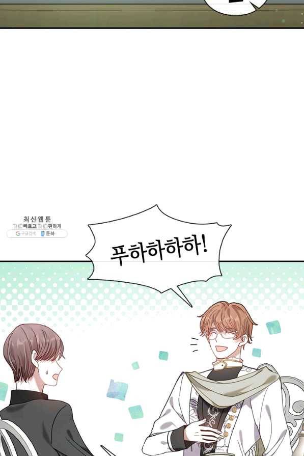 가족들이 나한테 집착한다 25화 23