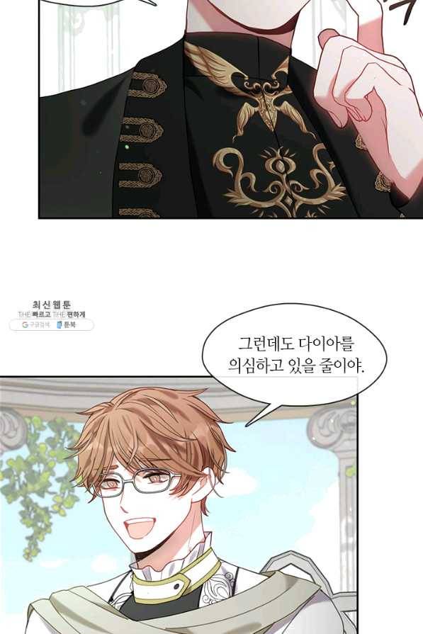 가족들이 나한테 집착한다 25화 25