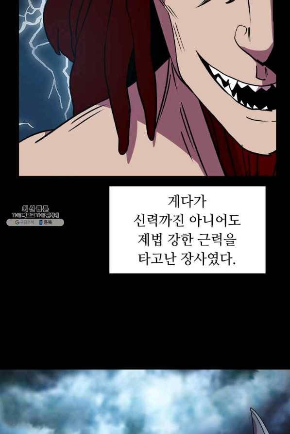 의원귀환 37화 4
