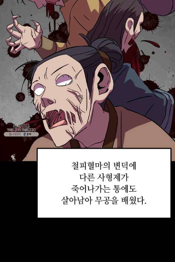 의원귀환 37화 7