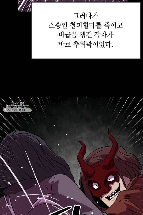 의원귀환 37화 9