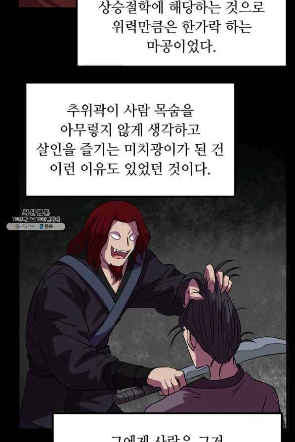 의원귀환 37화 14