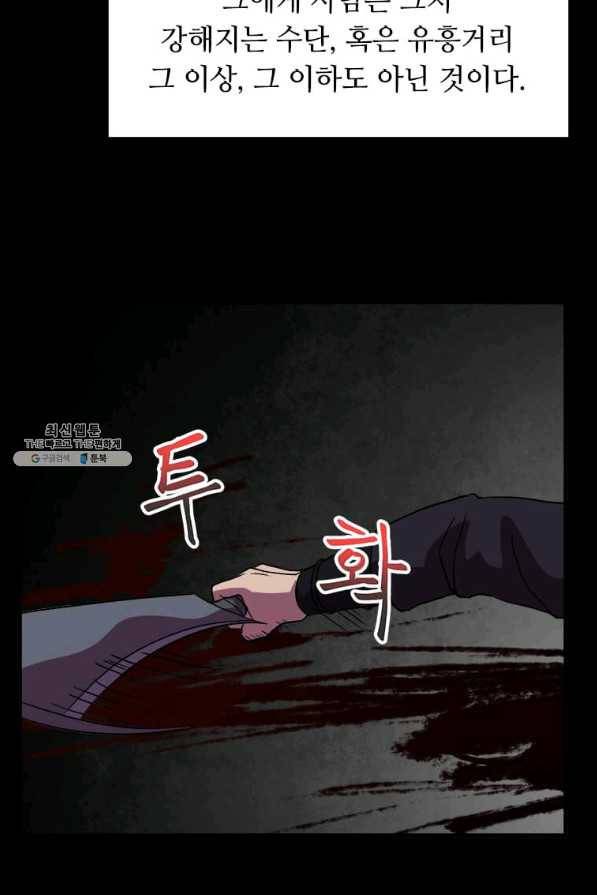 의원귀환 37화 15
