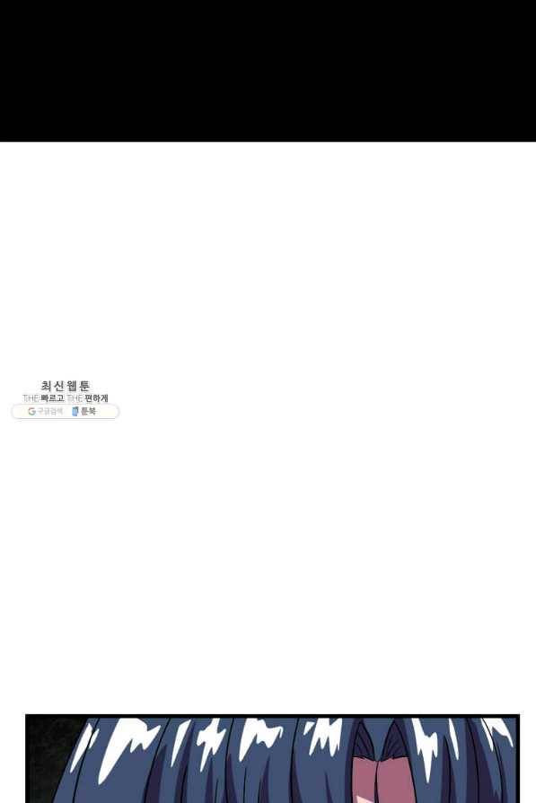 의원귀환 37화 16