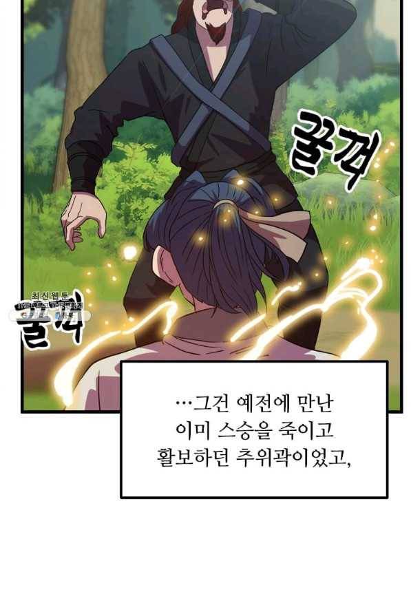 의원귀환 37화 18