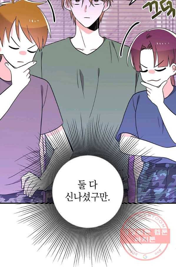 시월드 게임 -please save my husband- 71화 4