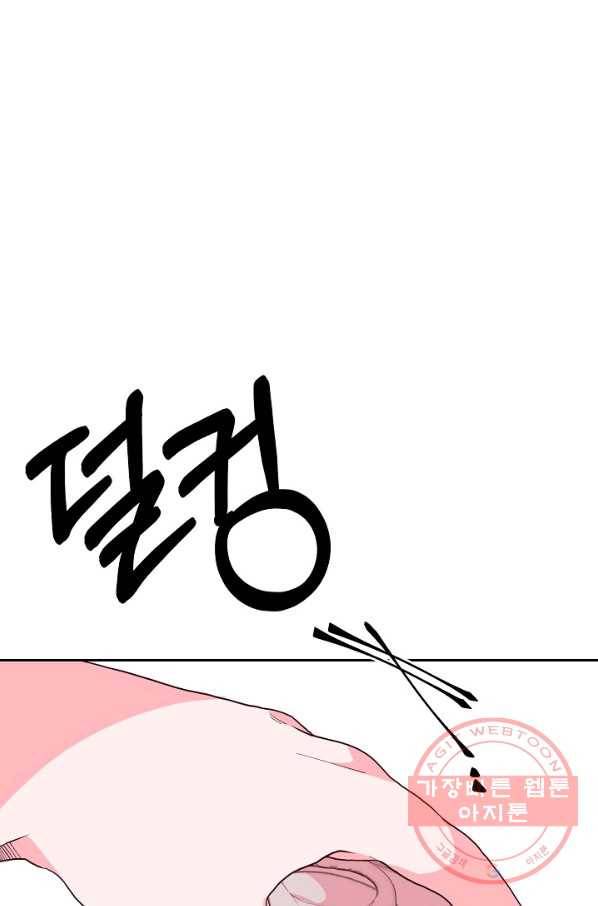 이 소설이 끝나기 전에, 33화 1