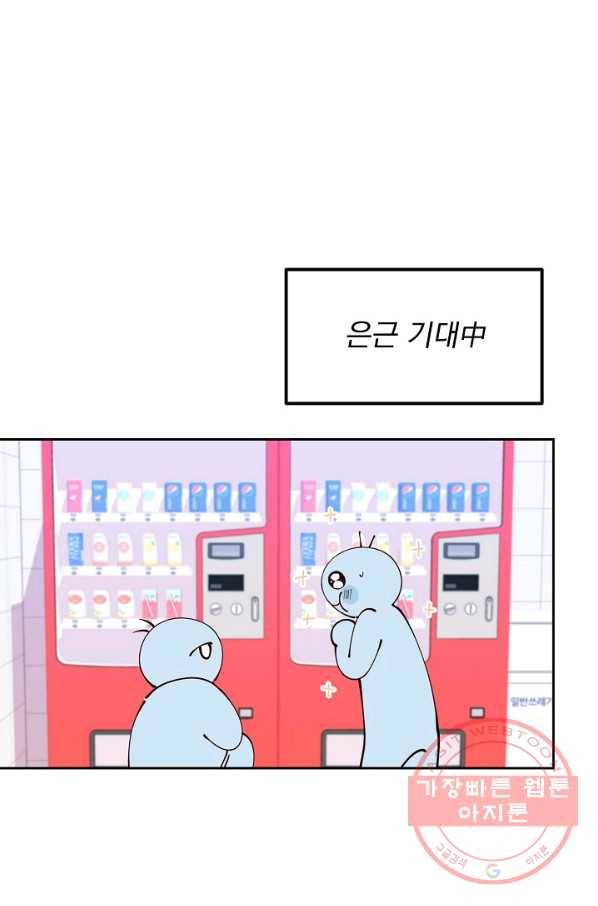 이 소설이 끝나기 전에, 33화 6