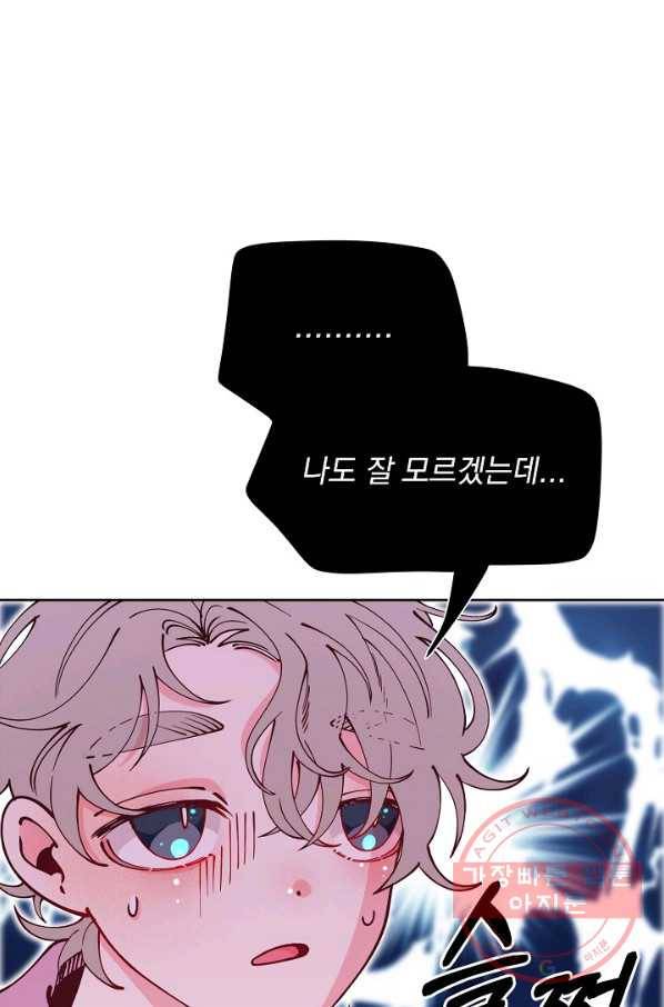 이 소설이 끝나기 전에, 33화 7