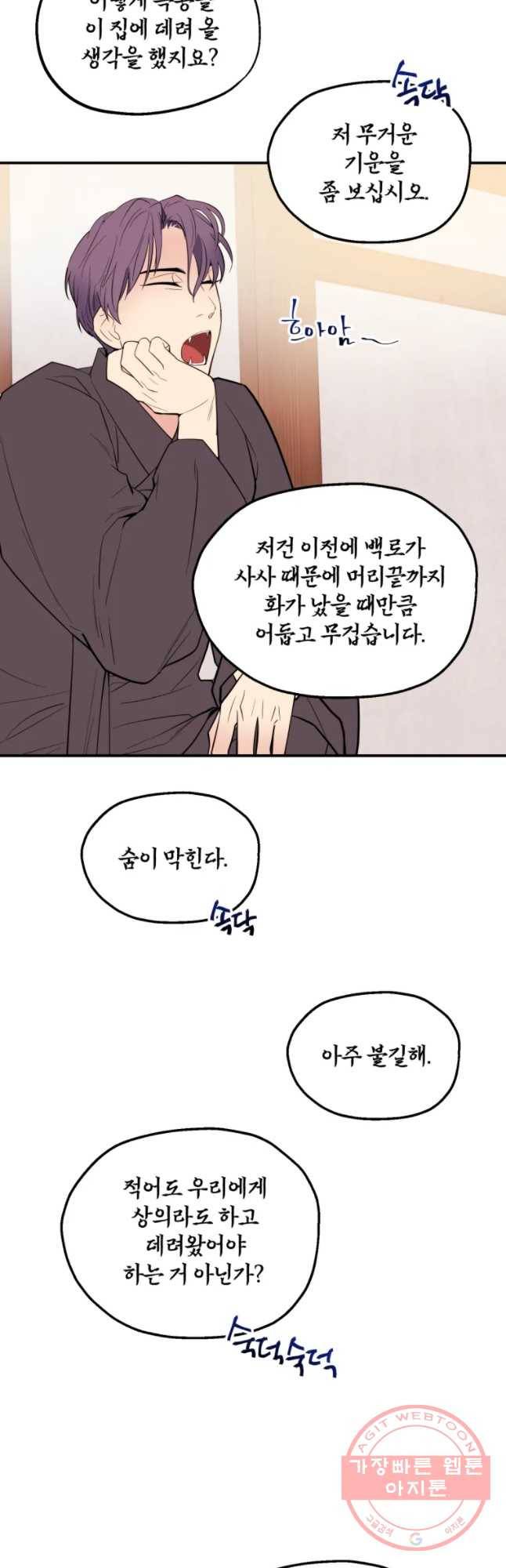 백로식당 40하 11