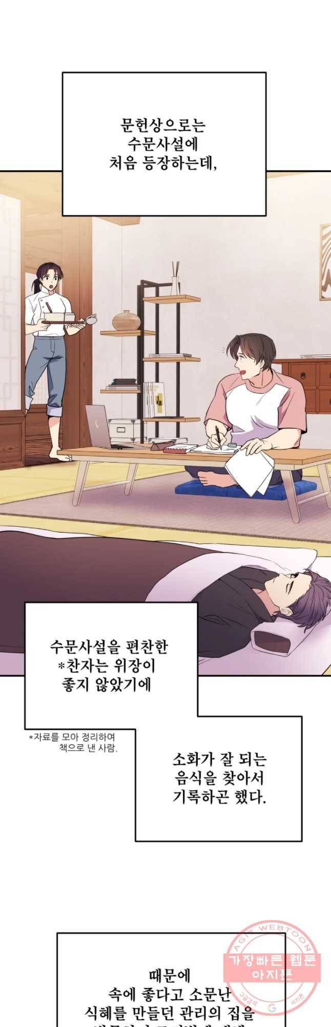 백로식당 40하 29