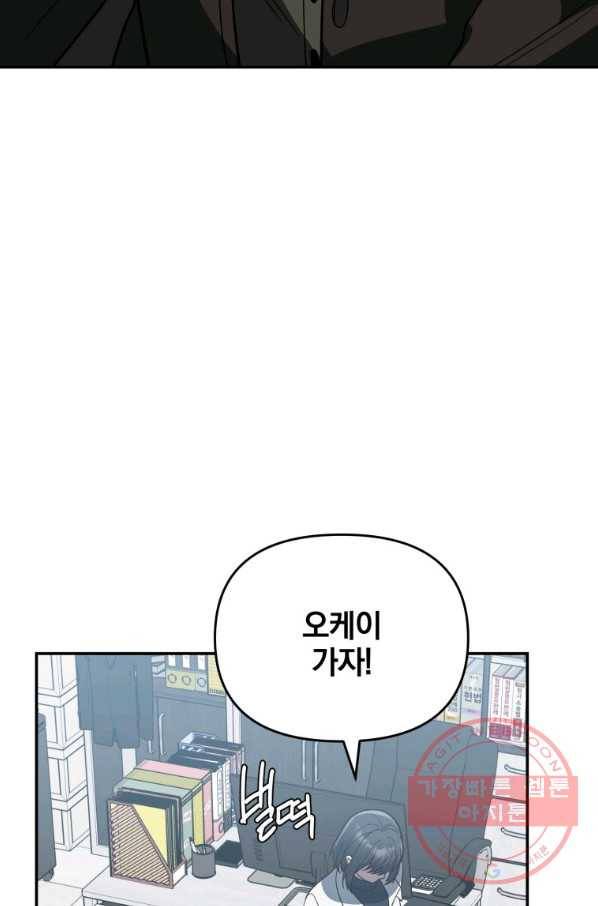 내가 죽였다 33화 5