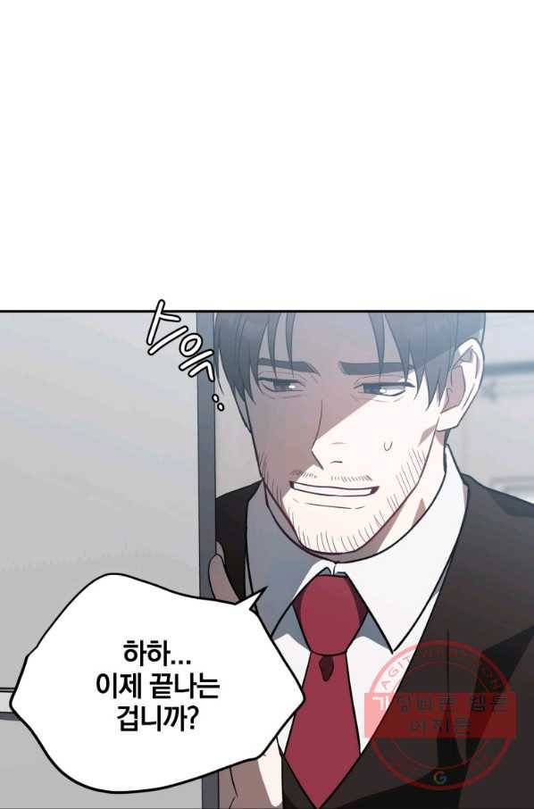 내가 죽였다 33화 10