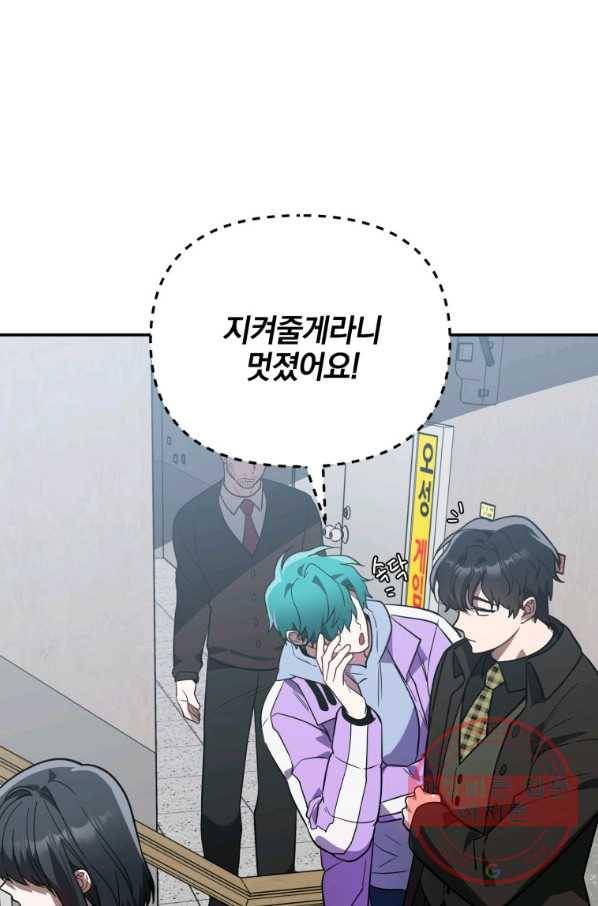 내가 죽였다 33화 15