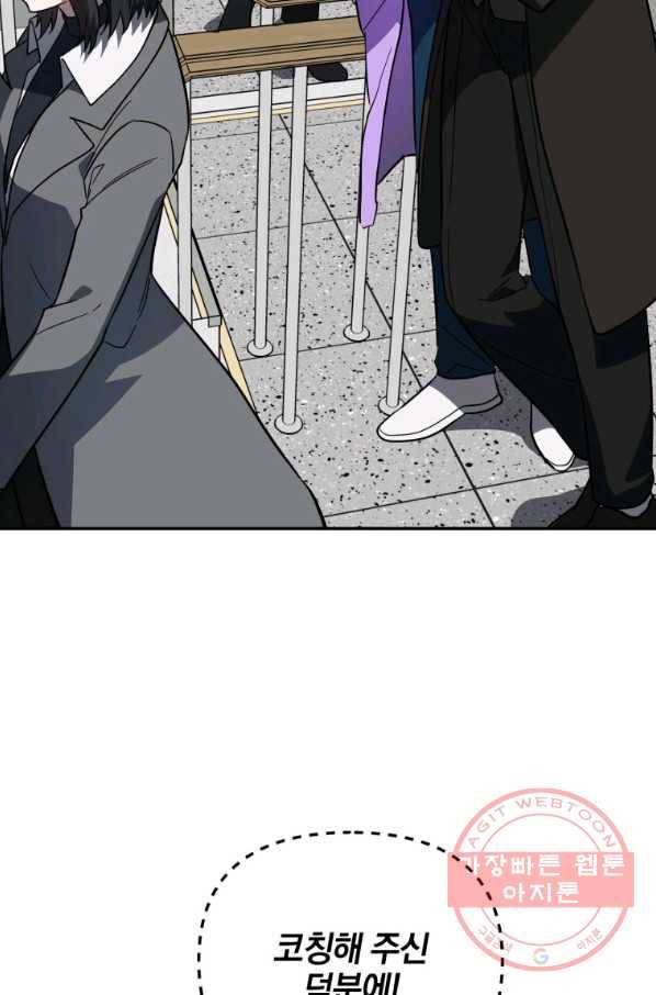 내가 죽였다 33화 16