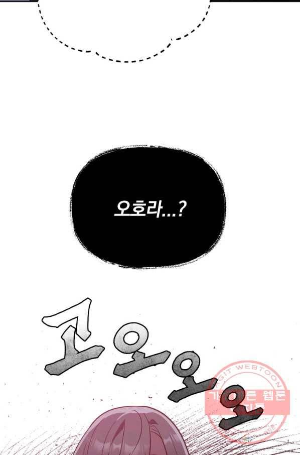 내가 죽였다 33화 18