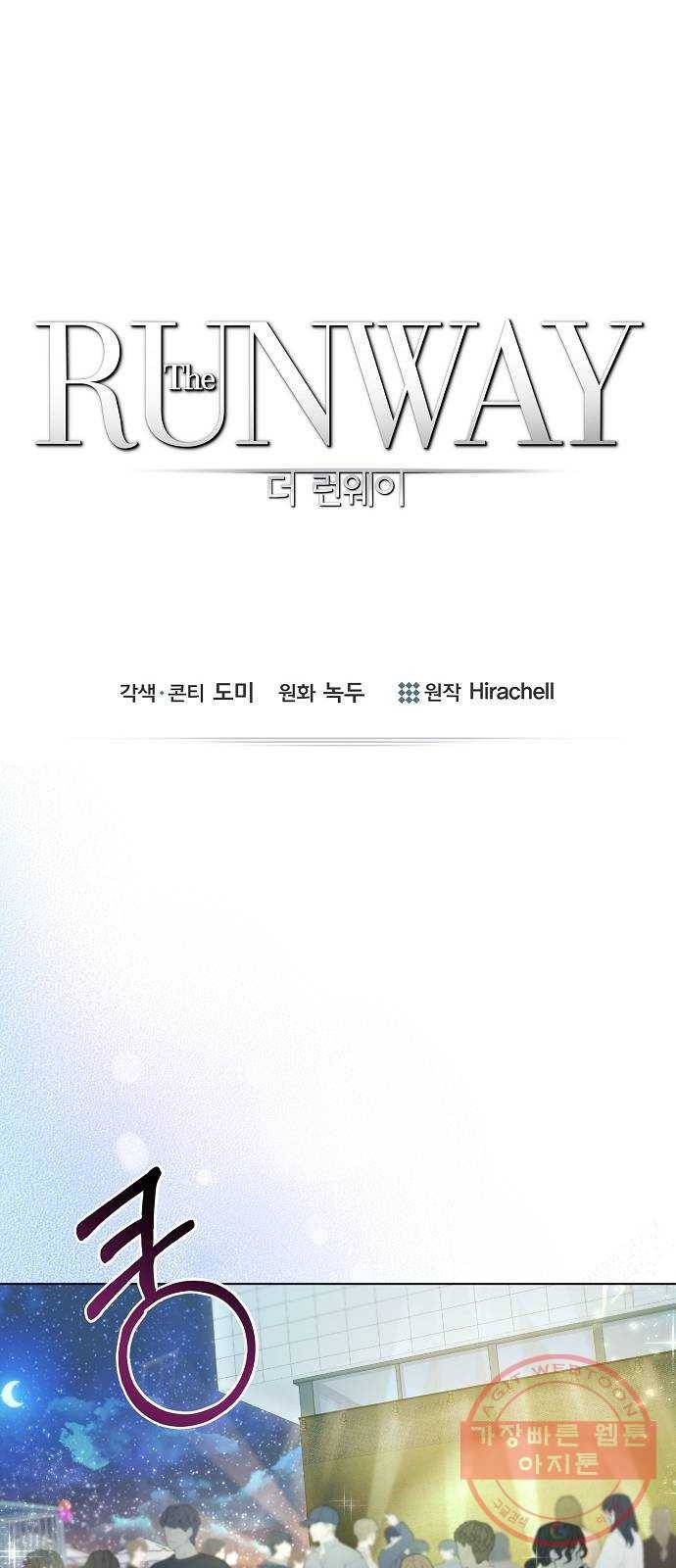 THE 런웨이 22화 1