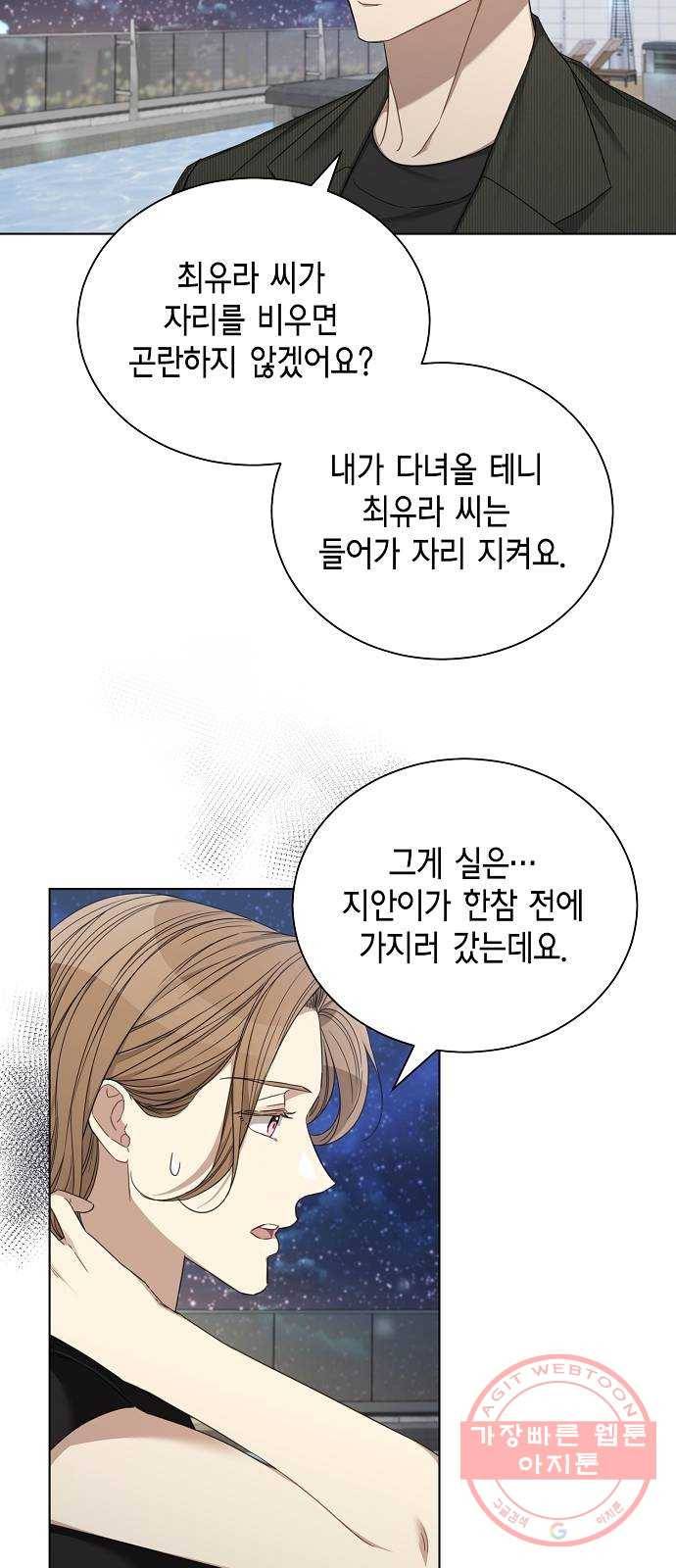 THE 런웨이 22화 20