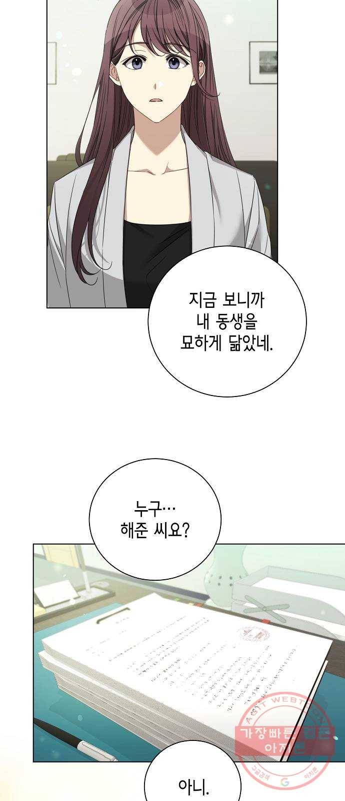 THE 런웨이 22화 43