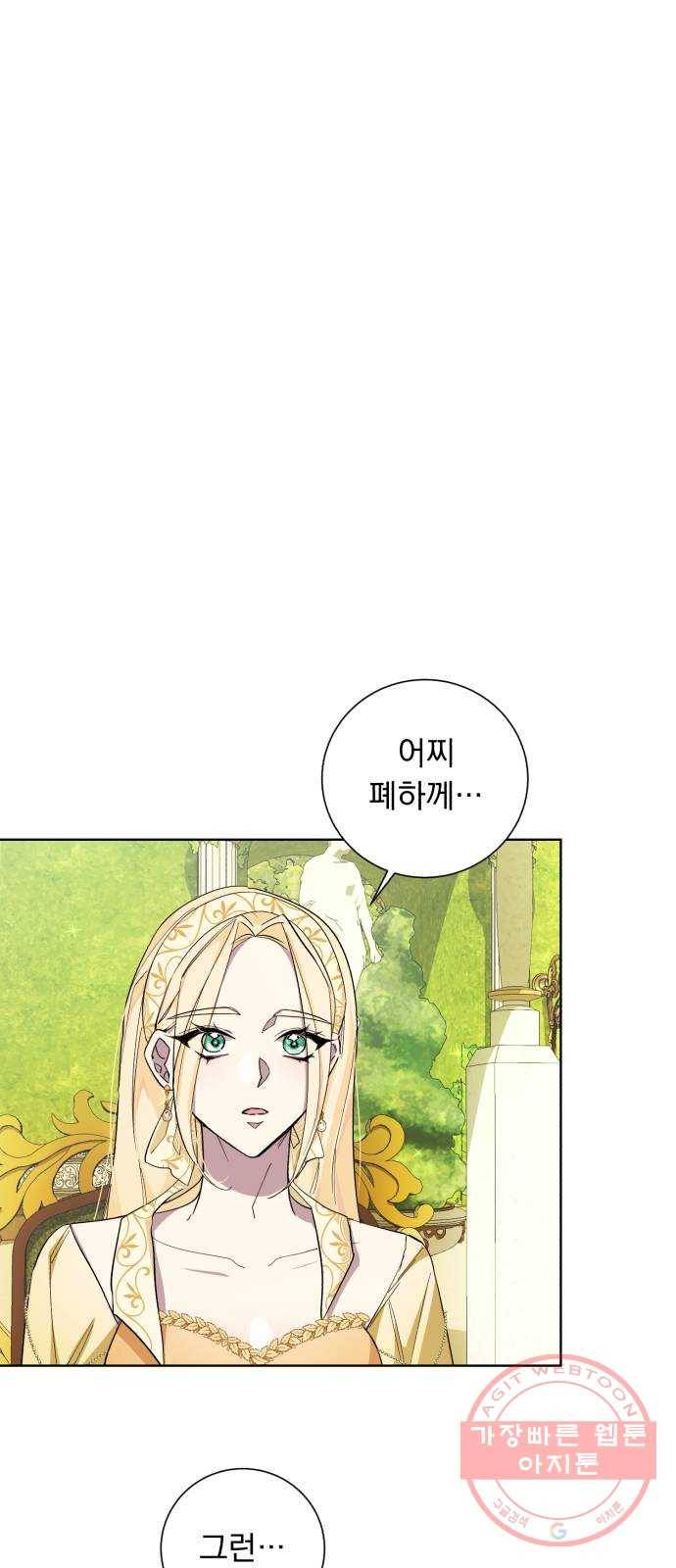 네가 죽기를 바랄 때가 있었다 26화 1